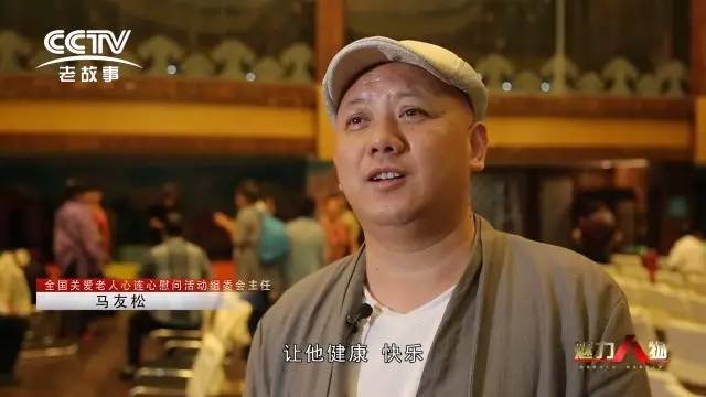 播出预告cctv老故事频道魅力人物魅力夕阳