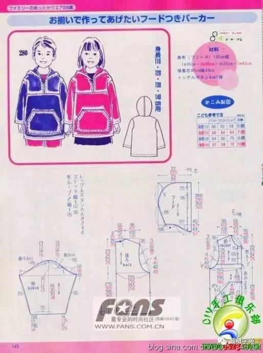 儿童卫衣裁剪图，涵盖各年龄段_搜狐娱乐_搜狐网