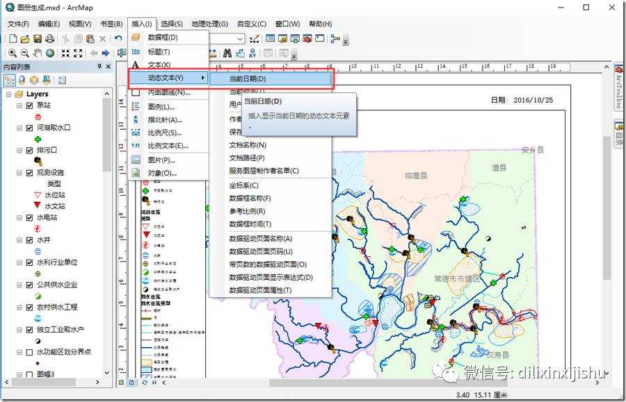 arcgis如何打开cad文件