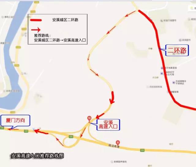 推荐路线:308省道→安溪东高速路口