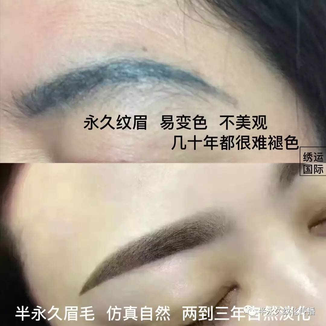 上海纹眉天花板 纹眉几天后会自然？ - 知乎
