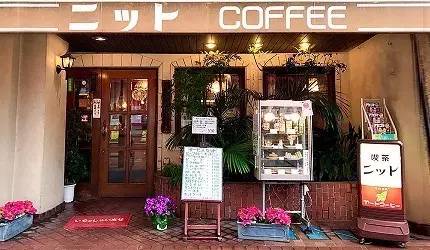 必访的昭和美味！东京老铺「喫茶店」6选