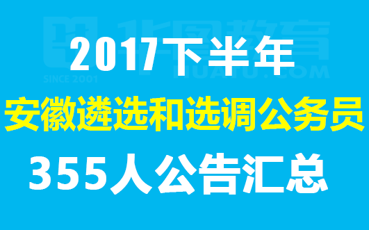 公安事业单位招聘_事业单位招聘 淄博市公安机关招聘329人,10月12日报名截止(3)