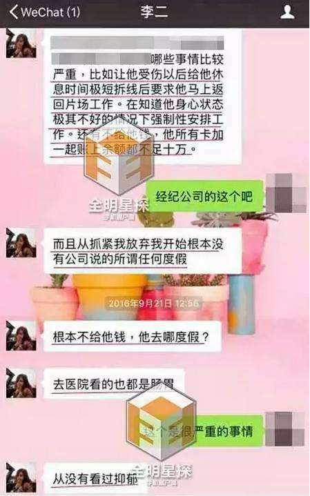 王思聪新女友竟是乔任梁前女友之前的八卦又被翻出来了