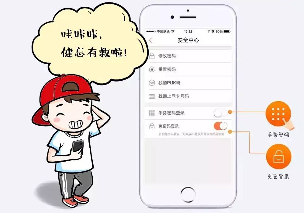 可以开启免密码登录01免密码登录更方便哇快来跟沃妹看看吧(下方有小