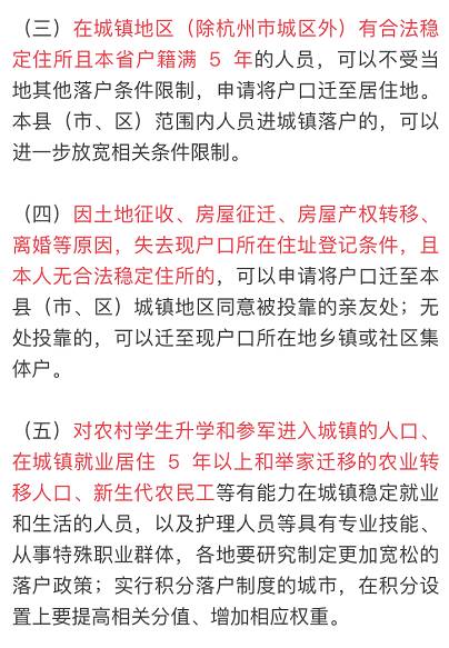 人口迁徙调查问卷_调查问卷(2)