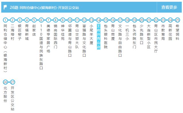 26路公交车路线