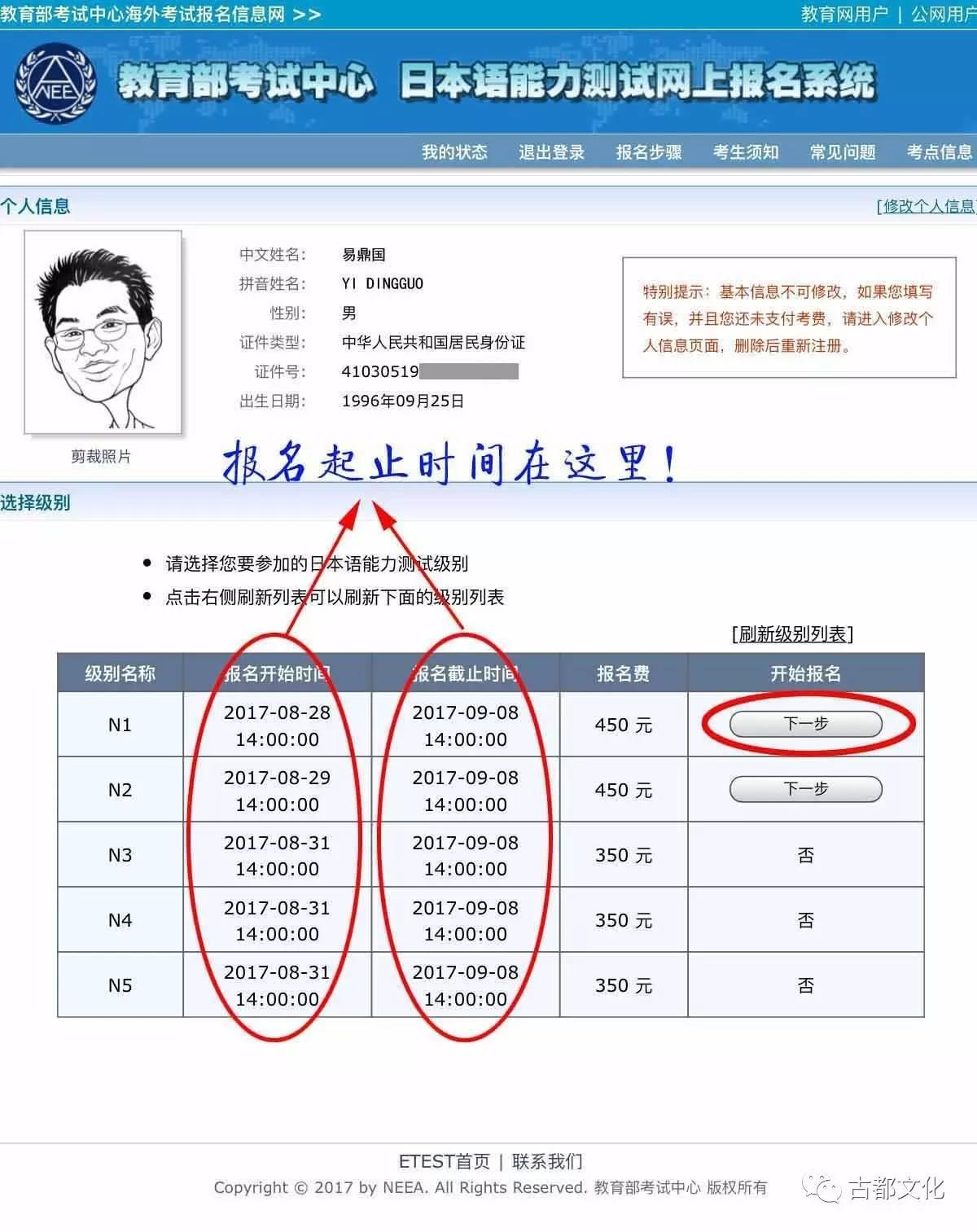 日语n1考试时间