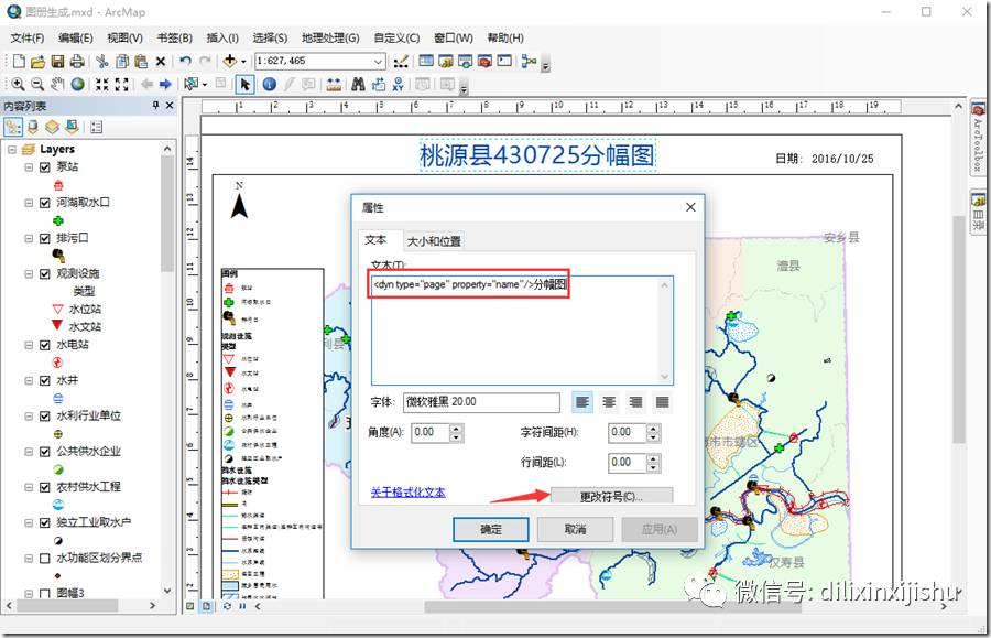 arcgis如何分幅生成地图册