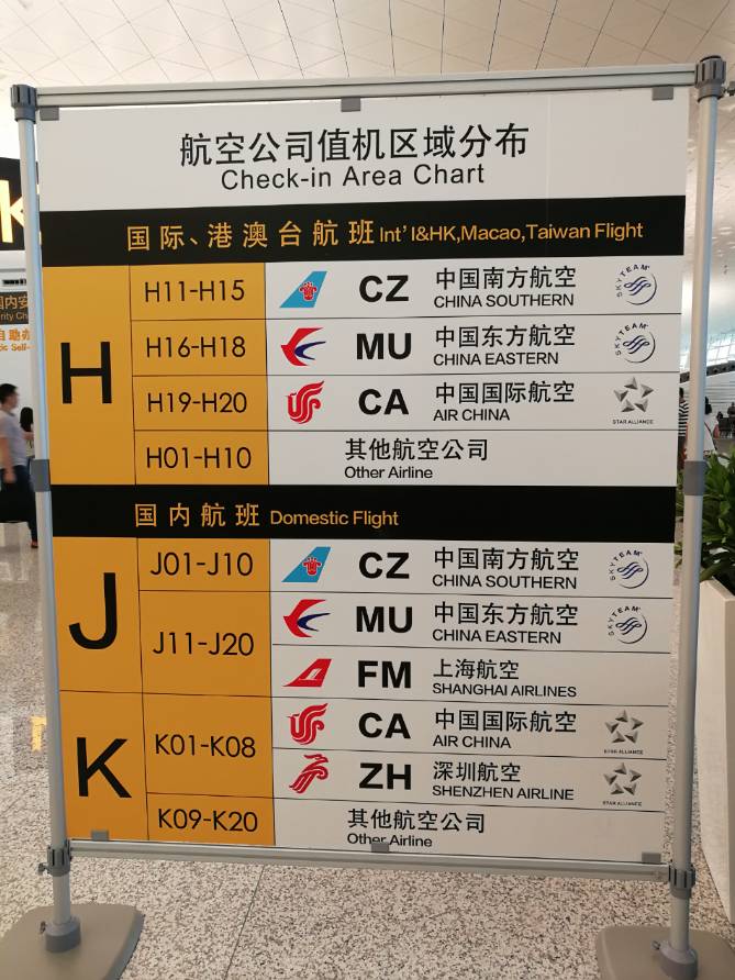 j11-j20 (待武汉天河机场d,e,f岛投入使用后,东航将启用f岛) 办好登机