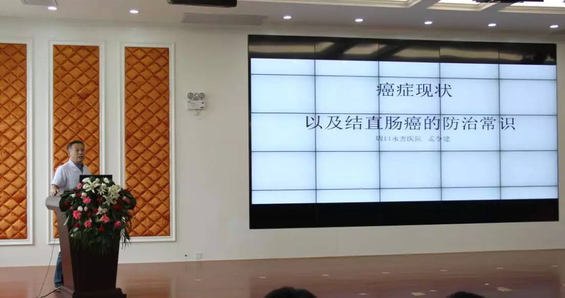 健康讲堂由我院大外科主任孟令建主讲,他同广大患者家属讲解《癌症