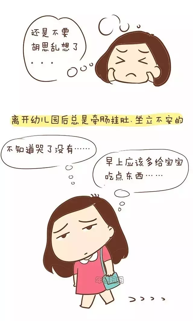 谷斯妈妈|幼儿园开学了,妈妈你可冷静一点!