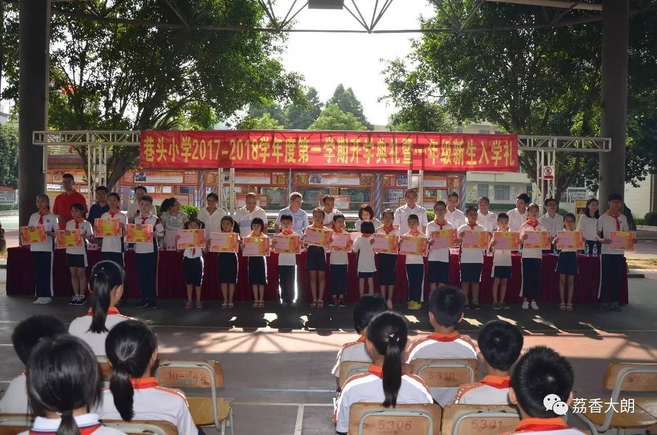 巷头小学 巷头小学举行了别开生面的新生入学礼.