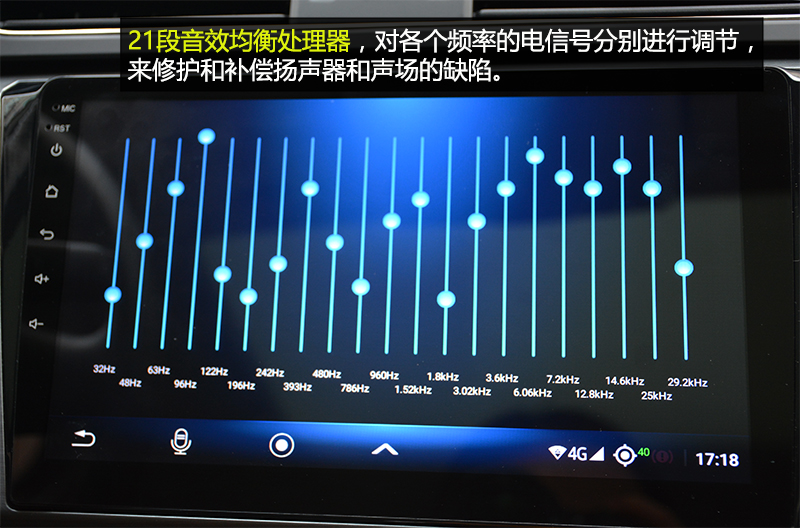 可调控的车内音响