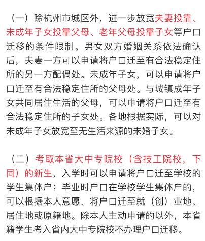 人口迁徙调查问卷_调查问卷(2)