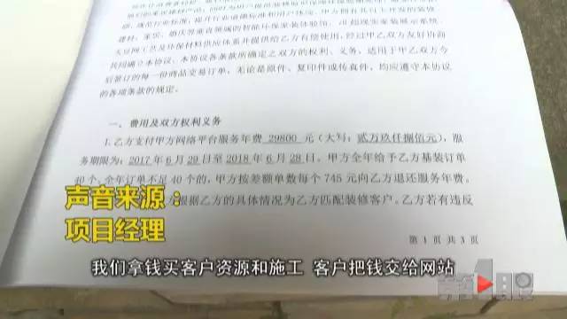 【消费】装修网站靠不靠谱？消亚新体育平台费者现在很后悔(图4)