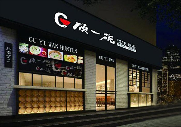 杭州餐饮品设计:传统文化与快时尚在这里交汇
