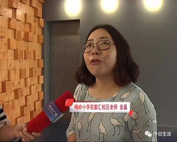 梅岭小学花都汇校区 金晶老师:当时这样子,我们扬州市有很多传统的