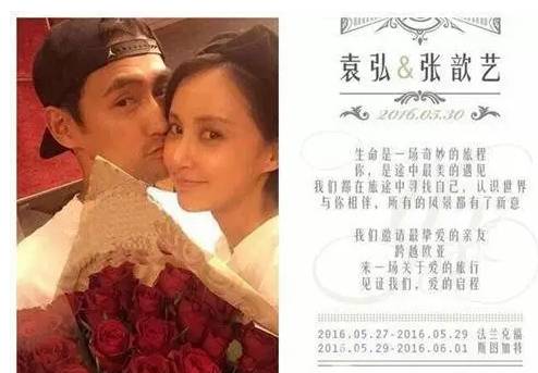 张韵艺袁弘婚纱照_袁弘张歆艺婚纱照(2)