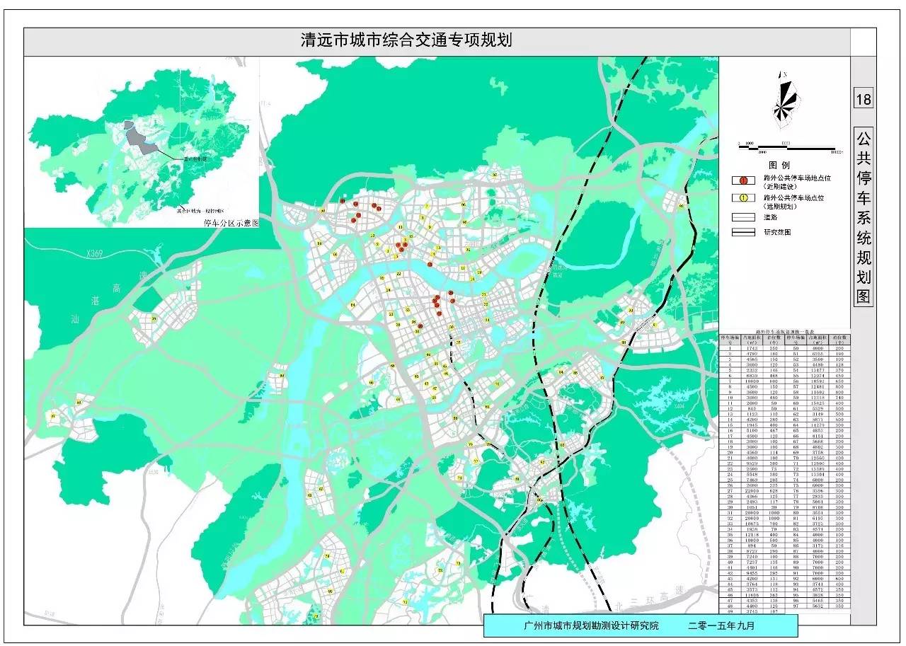 清远市城乡规划局:珠三角城际轨道交通广清城际北延线