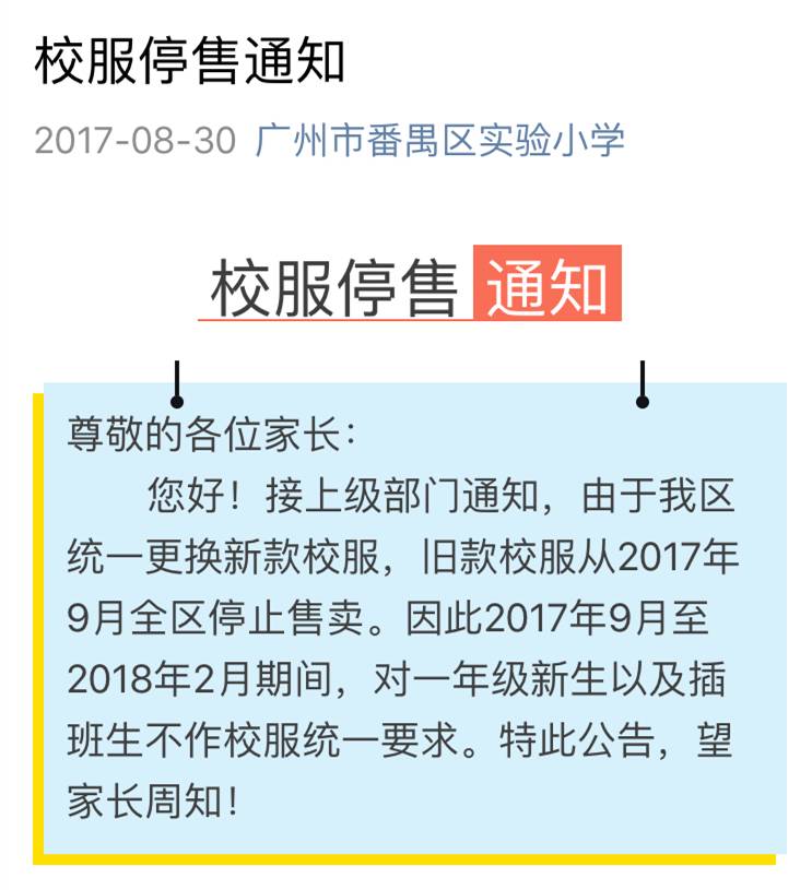 明起中小学也要开学了,开笔(学)礼,校服都有什么变化