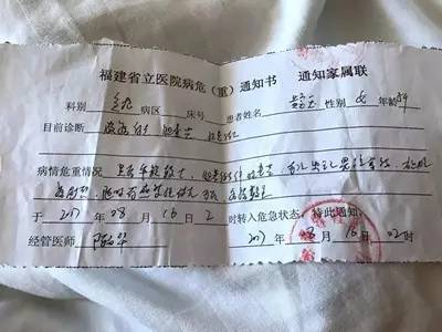 "福建省立医院肝胆外科主任医师赖智德说,黄宝玉肝内外胆管多发复杂