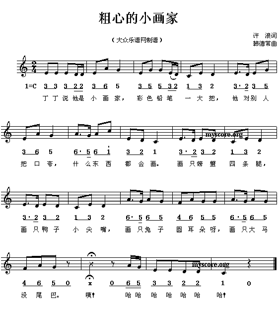 幼儿园钢琴简谱_爱上幼儿园钢琴简谱(2)