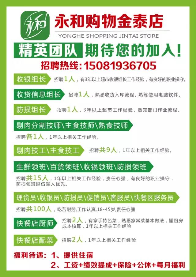 丰润招聘_丰润最新招聘求职 房屋租售(3)