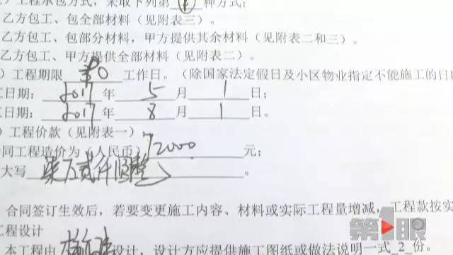 【消费】装修网站靠不靠谱？消亚新体育平台费者现在很后悔(图3)