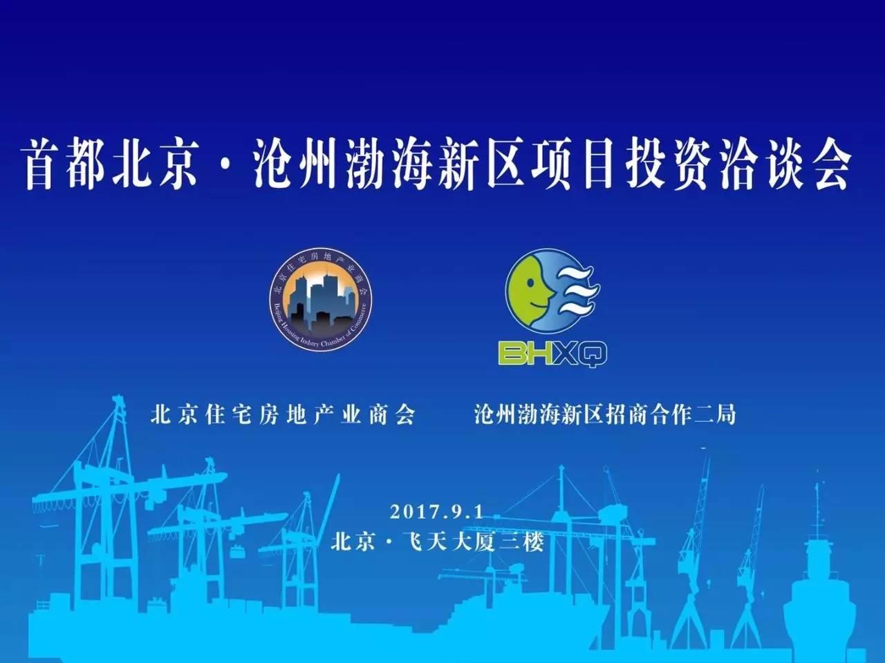 渤海新区招聘_沧州渤海新区2021年夏季招聘会暨高校毕业生就业对接会企业用工岗位信息(2)