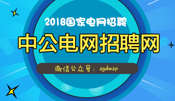 2018国家电网考试题库-金融类_搜狐教育_搜狐