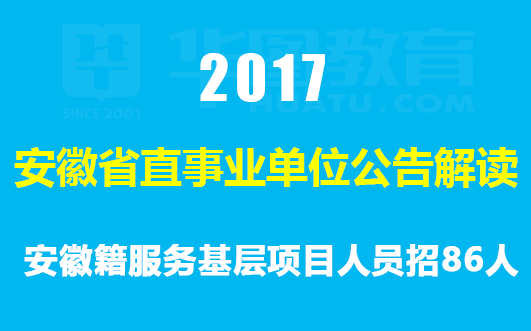 省直事业单位招聘_河南省直事业单位招聘工作人员602名 赶紧来报名(3)