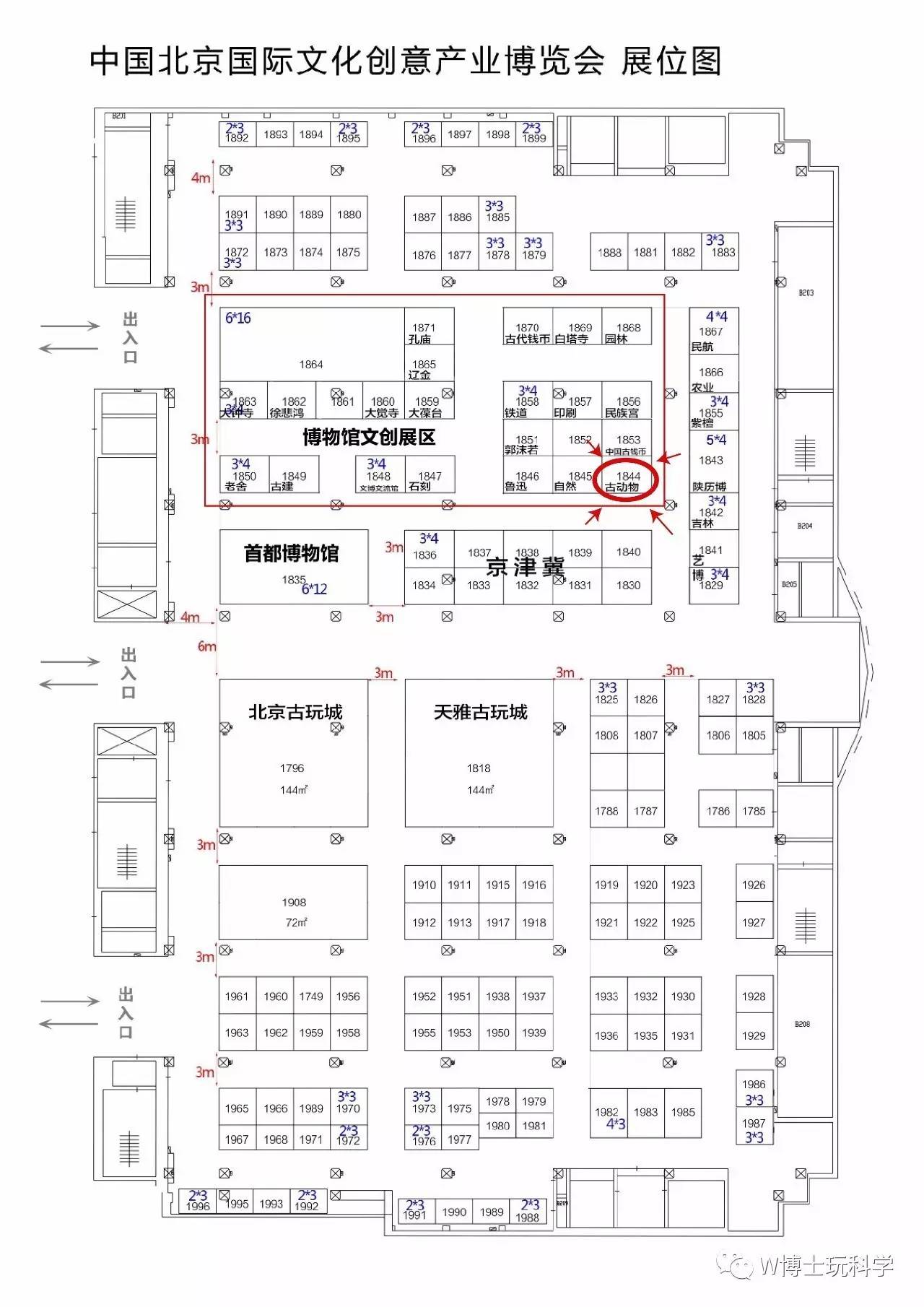 中国古动物馆和w博士玩科学带你走近文博会