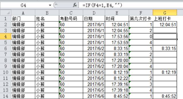 请员工核对考勤怎么说