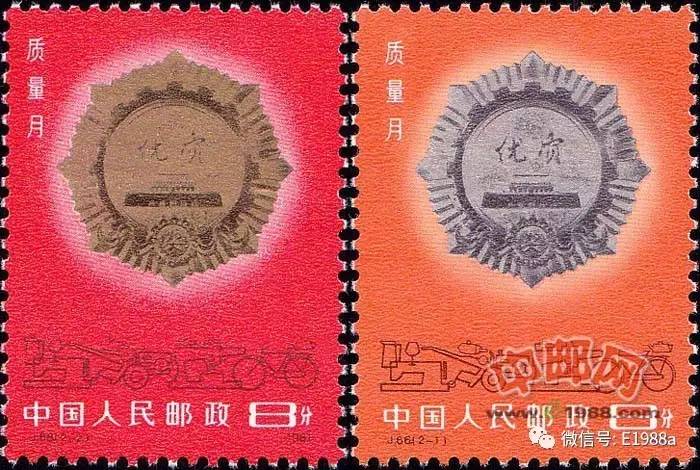 中国邮票发行史上的今天--9月1日