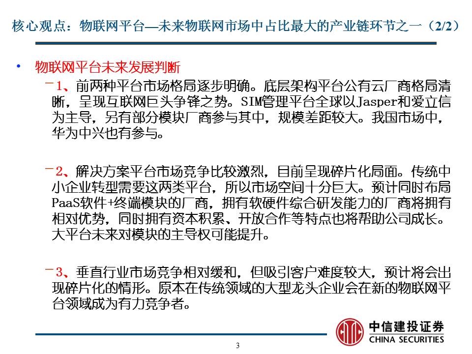 建投招聘信息_中国化学南方建投招聘简章 央企(4)