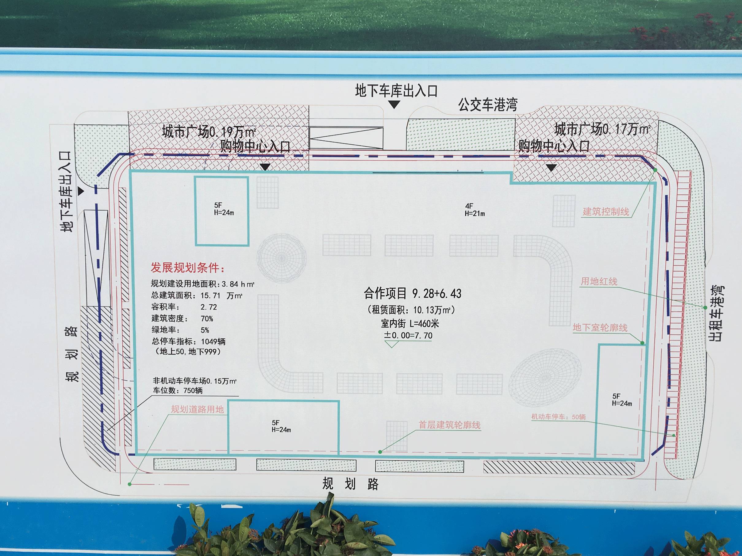 增城第2座万达广场已经动工,将于2018年12月