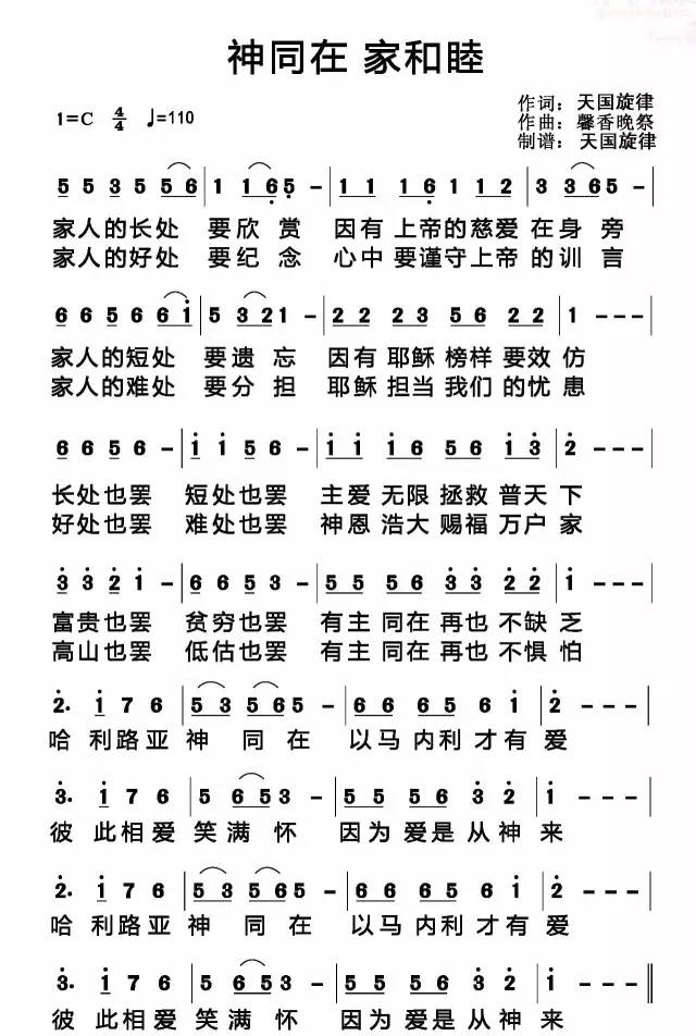 小羊诗歌简谱(3)