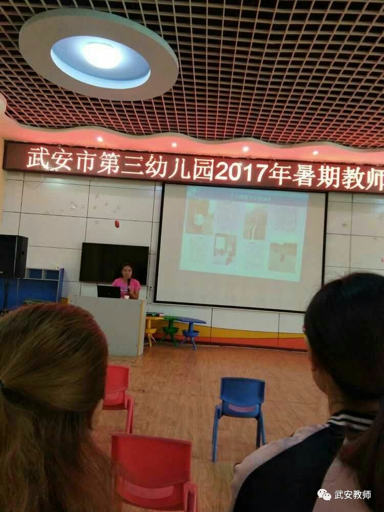 千里之行始于足下武安教研室小课题研究推广团队巡讲纪实4