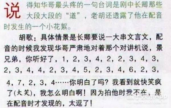 数什么什么鲜的成语_成语故事图片(3)