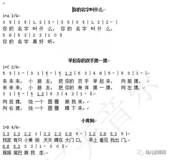 宝宝不怕冷简谱_幼儿园小班音乐游戏 宝宝不怕冷(2)