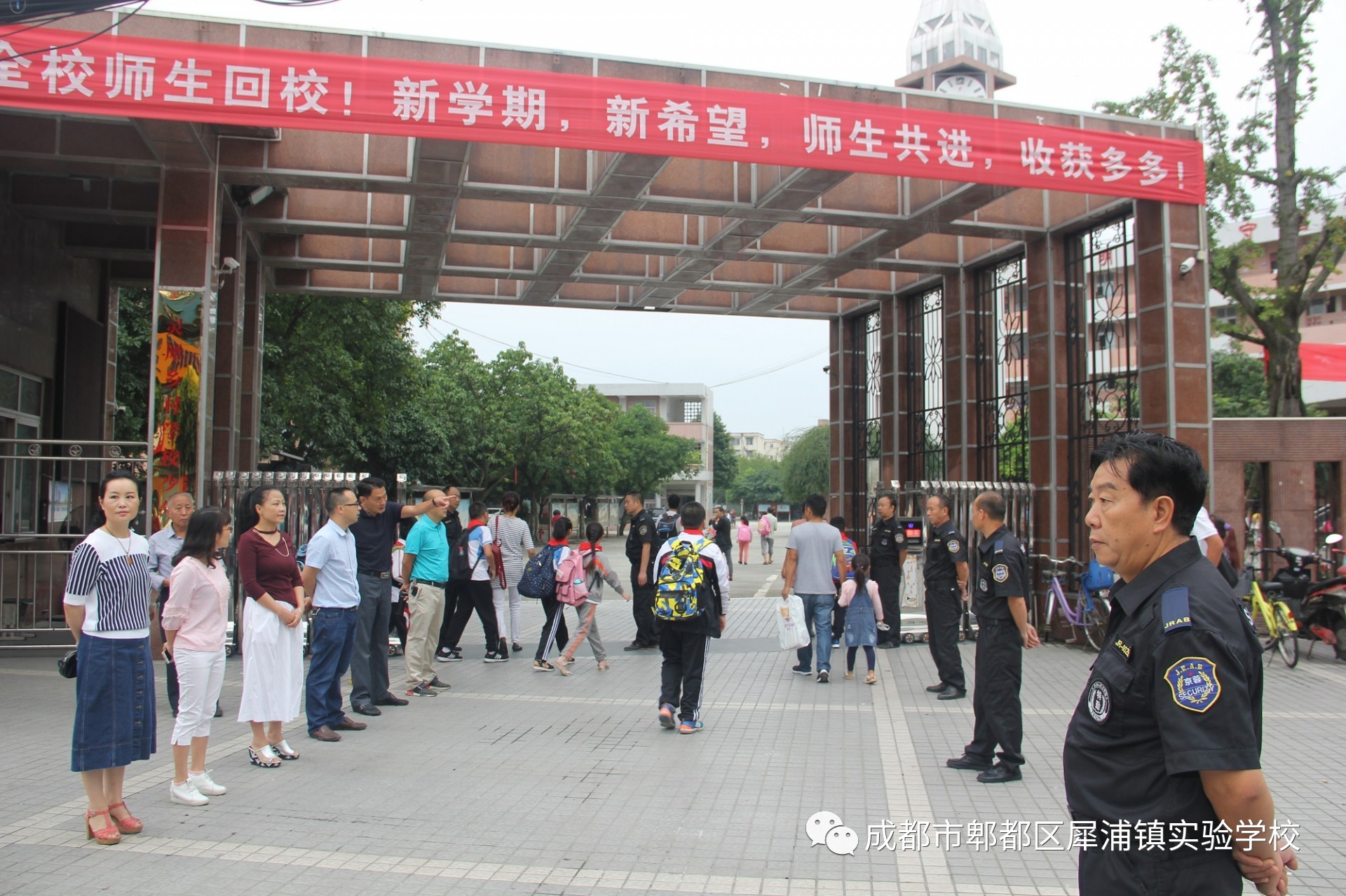 开学啦多图带你来看犀浦实验学校新学期的开学第一天