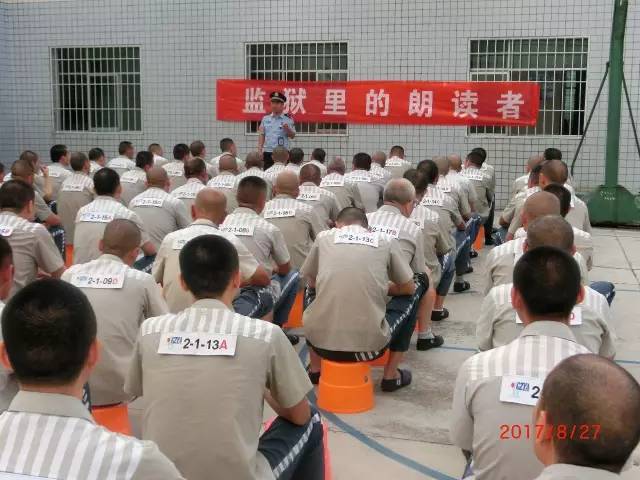 8月27日,羊艾监狱二监区组织全体服刑人员在监舍操场开展了朗读比赛,6