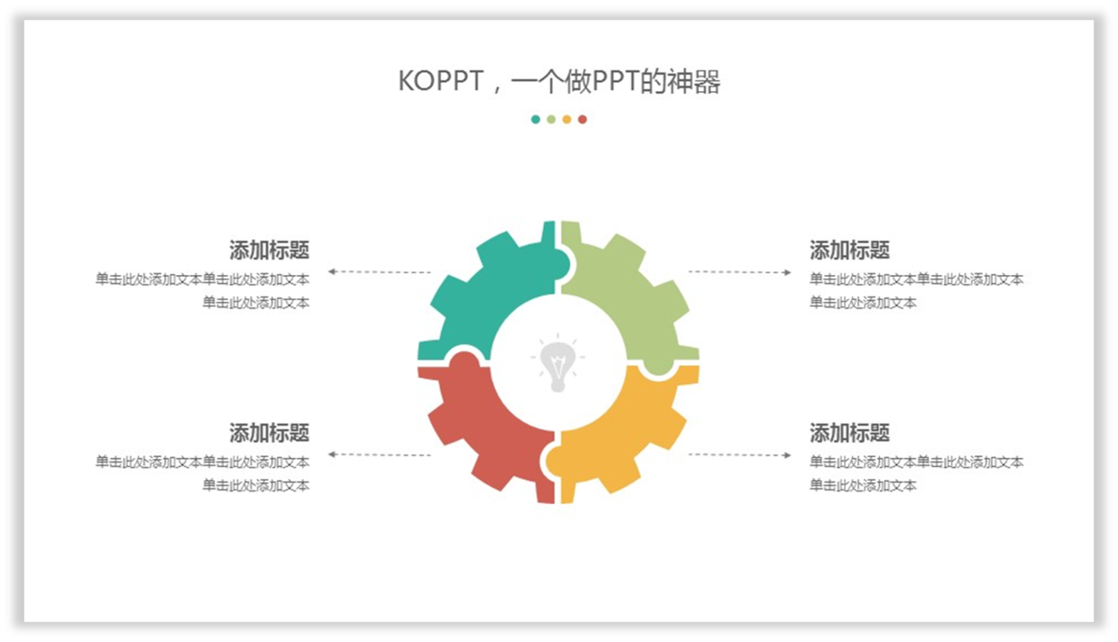 文字较多的ppt,如何排版才能有高级感?