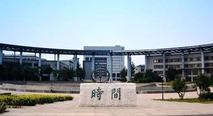 天津师范大学招聘_诚邀各位参加校园春季招聘活动