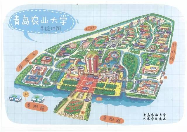 首先为大家奉上 由艺术学院独家绘制的 手绘青岛农业大学地图 看到图片