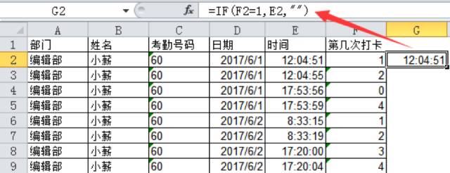 请员工核对考勤怎么说