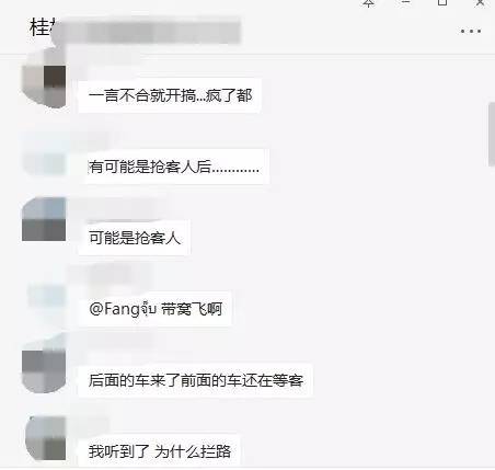 桂林班车司机上演真实版古惑仔一言不合就拿砍刀钢管