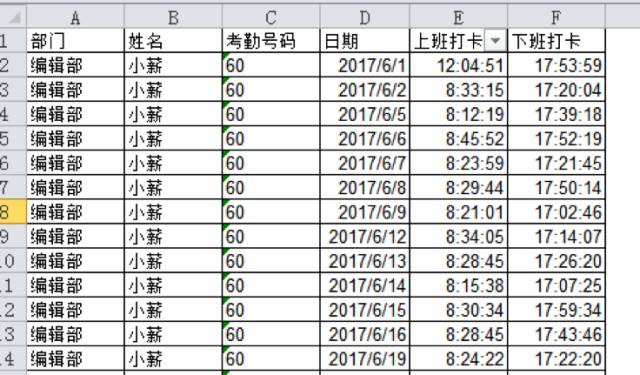 请员工核对考勤怎么说