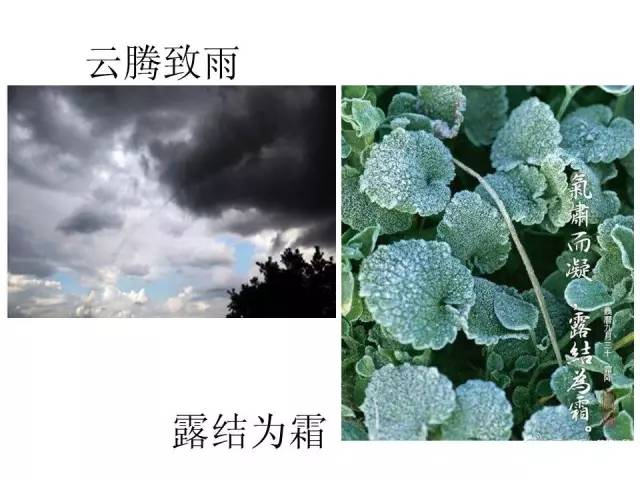 品读经典系列之千字文第7集云腾致雨露结为霜